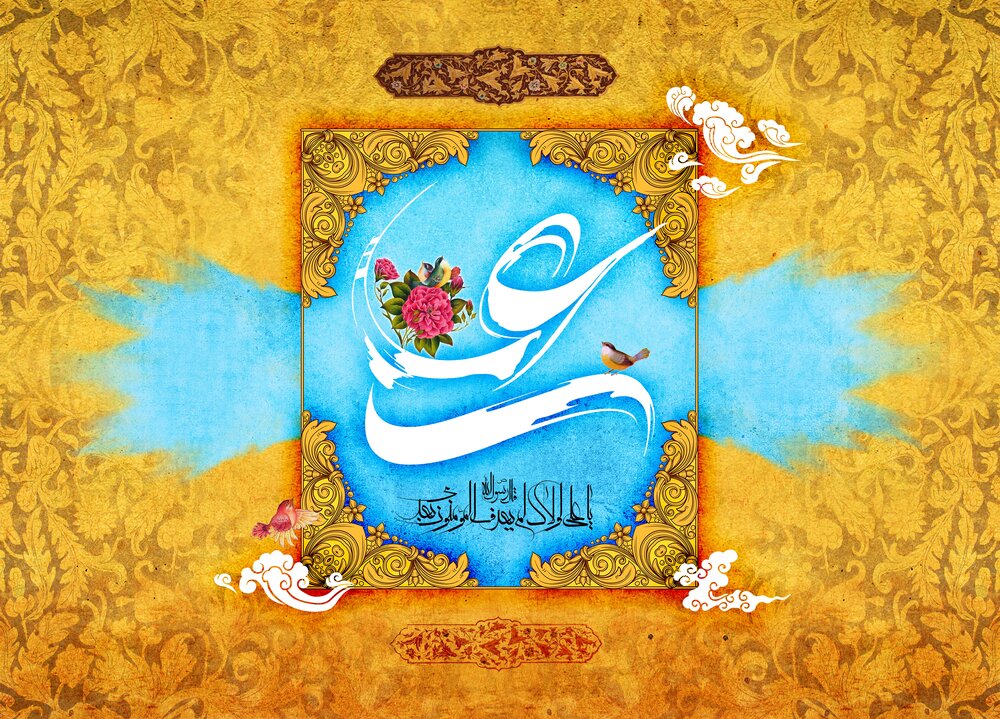 میلاد باسعادت حضرت علی (ع)